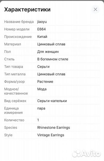 Серьги висячие. Вставки черного цвета