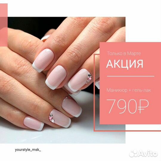 Маникюр гель лак