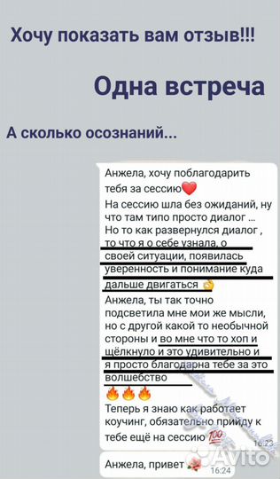 Коучинг / Наставник