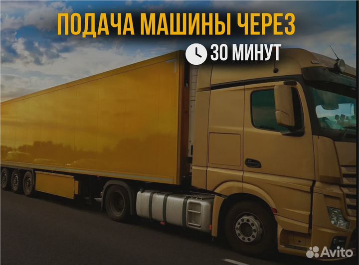 Грузоперевозки по России, Межгород по РФ