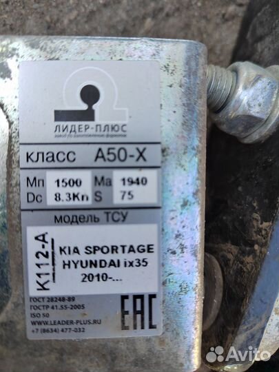 Продам прицепное KIA Sportage