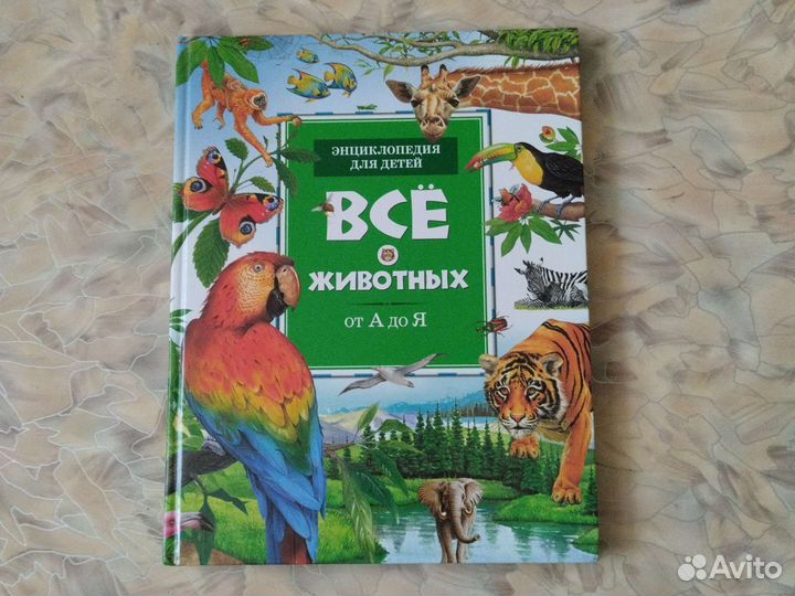Всё о животных