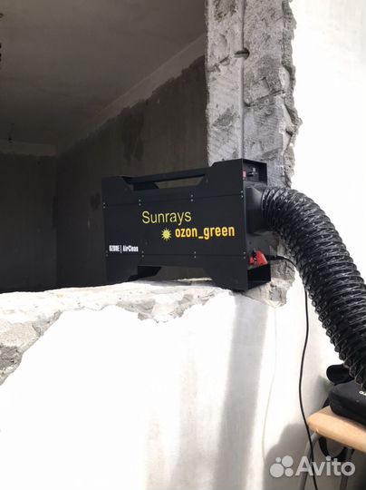 Устранение запахов.Озонация.Демеркуризация