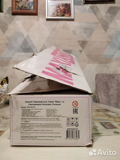 Самокат детский трехколесный новый в упаковке