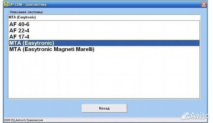 OP COM Opel ftdi, ft232rq v1.99