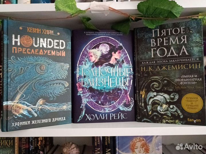 Книги фэнтези пятое время года, полночные близнецы