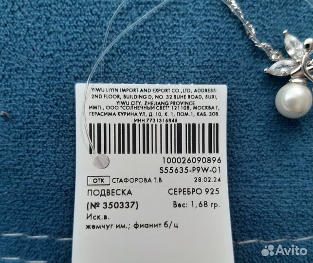 Цепочка с подвеской серебро