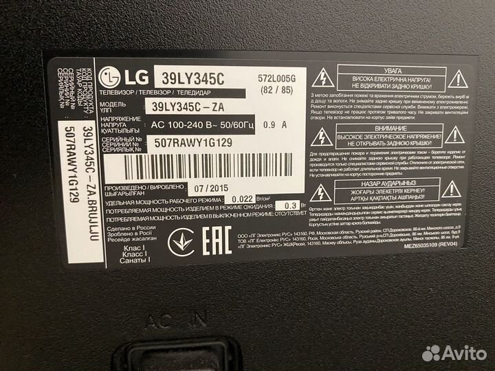 Телевизор lg 39LY345C-ZA