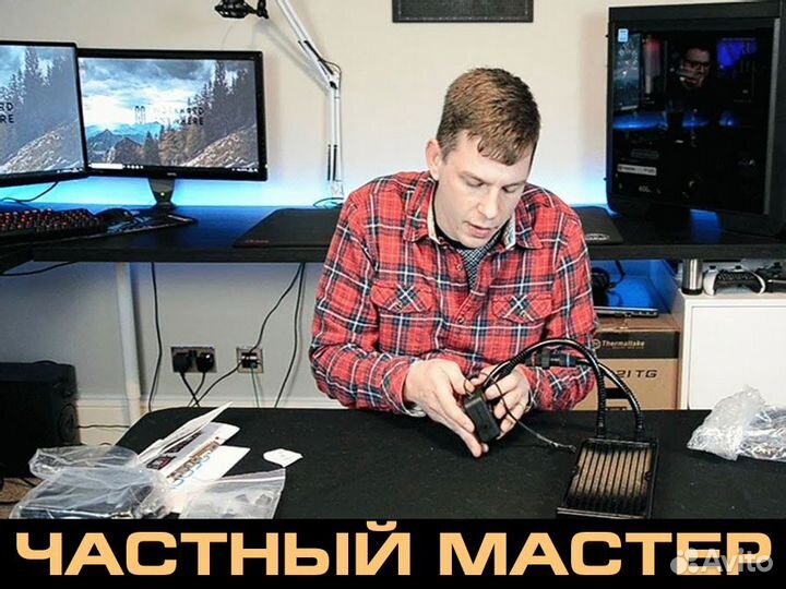 Частный специалист по ремонту компьютеров. Выезд