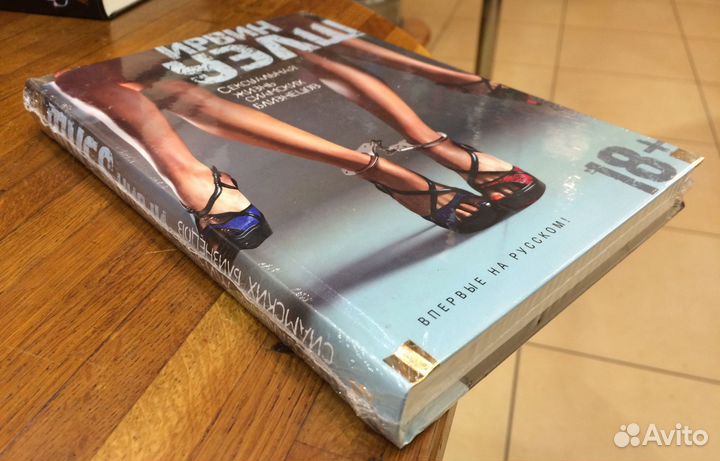 1035 Зарубежная проза (часть 5/7)