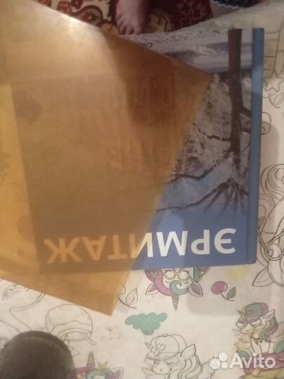 Книга Эрмитаж