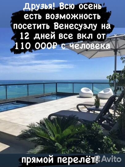 Туры на Куба Венесуэла