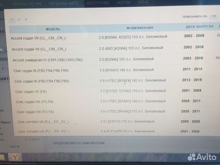 Колодки тормозные перед Honda Accord 45022seaj11