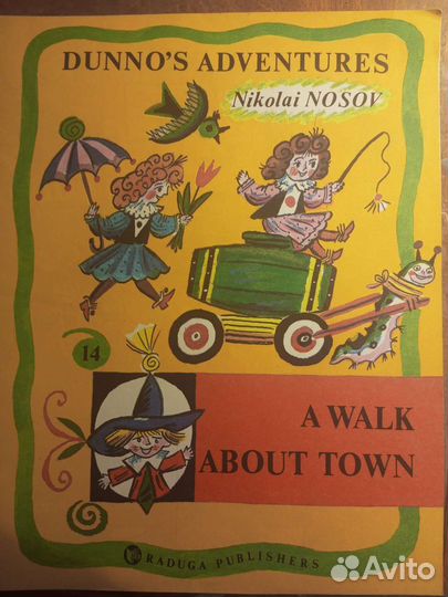 Детские книги СССР на английском