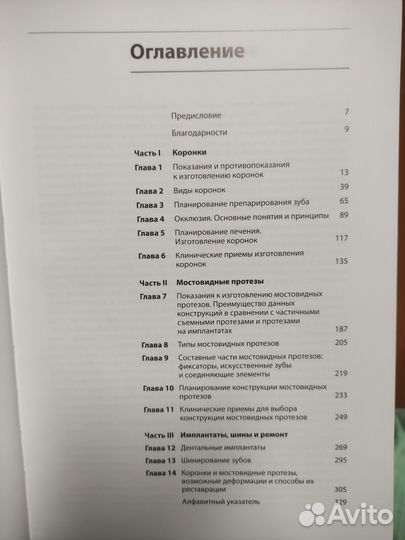 Книги по стоматологии(ортопедия;эстети-ая стом-ия)