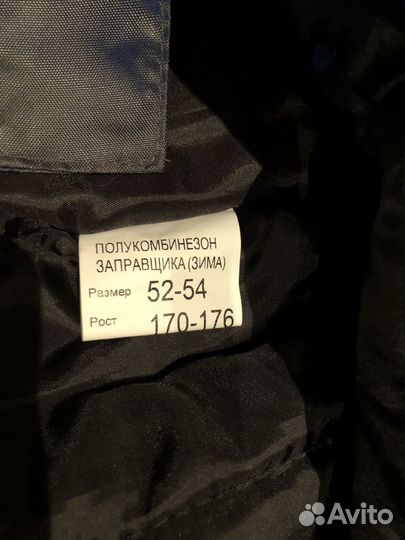 Спецодежда