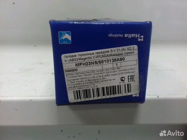 Колодки тормозные Hyundai Tucson Sonata 5 передние