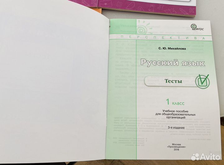 Рабочие тетради по русскому яз 2 класс Перспектива