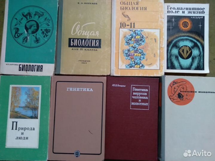 Учебники.Биология.Химия