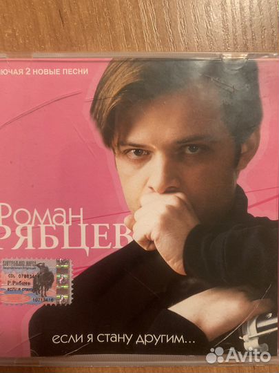 Роман Рябцев