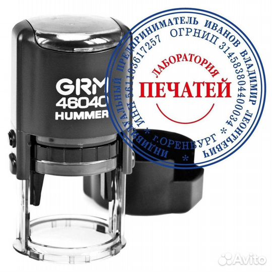 Изготовление печатей и штампов