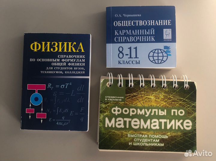 Карманный справочник на экзамен