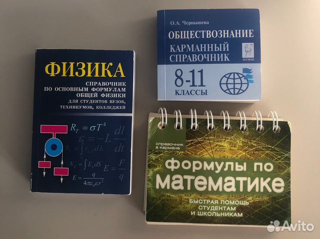 Карманный справочник на экзамен