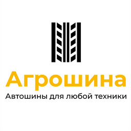 Агрошина 48