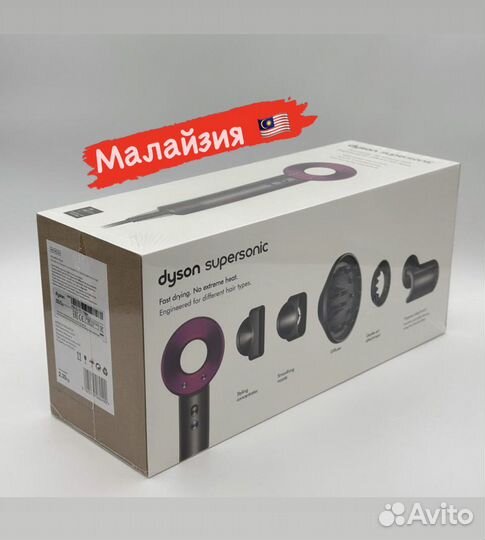 Фен dyson supersonic hd08 малайзия premium