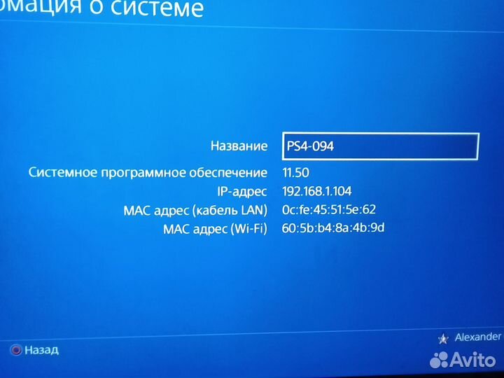 Игровая приставка sony playstation 4