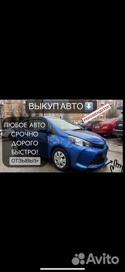 Выкуп авто выкупсрочно