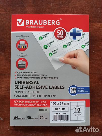 Самоклеющаяся бумага