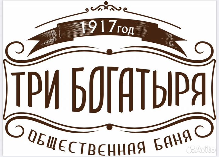 Официант в Мужской Банный комплекс