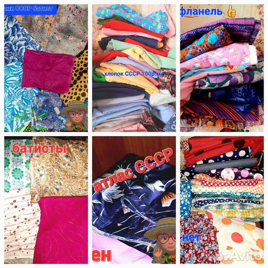 Ткани СССР Для пеленок. Одежды