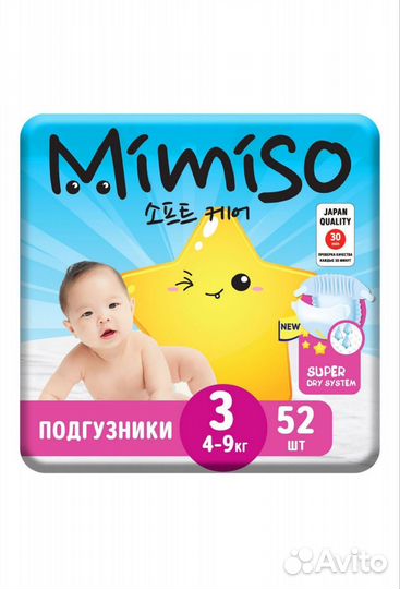 Подгузники 3