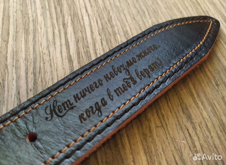 Ремень мужской с гравировкой