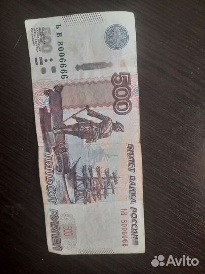 Купюра с редким номером