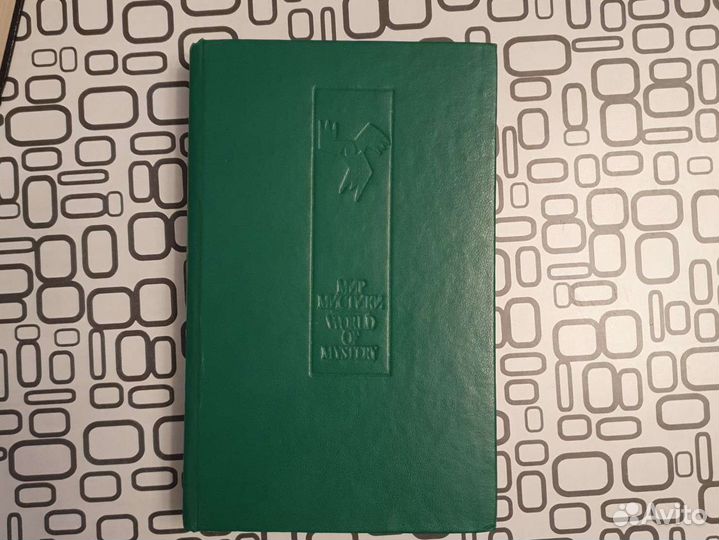 Мир мистики