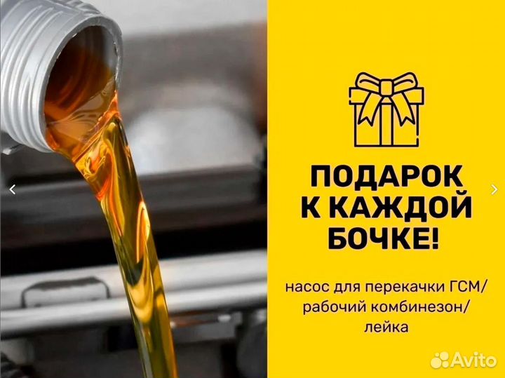 Repsol RP Cartago FE LD 75W-90 / 208 л