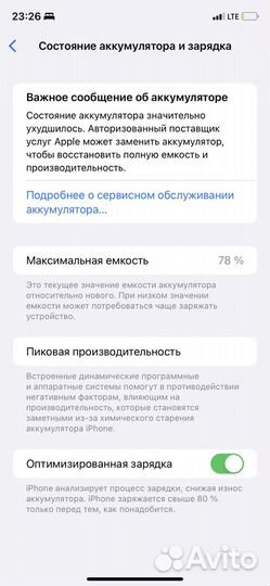 Телефон iPhone 11