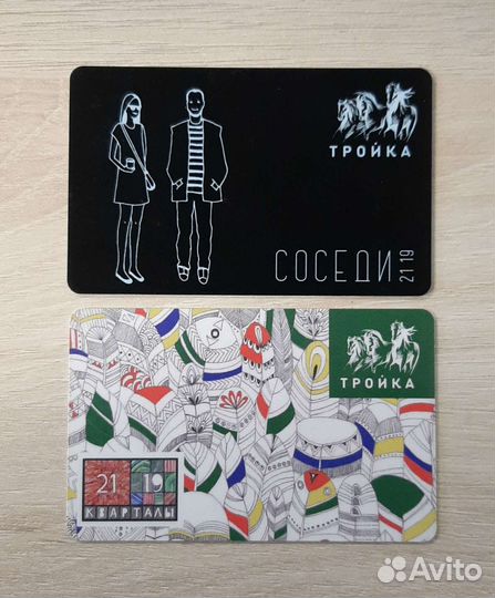 Карта Тройка метро Соседи 21/19, Кварталы 21/19