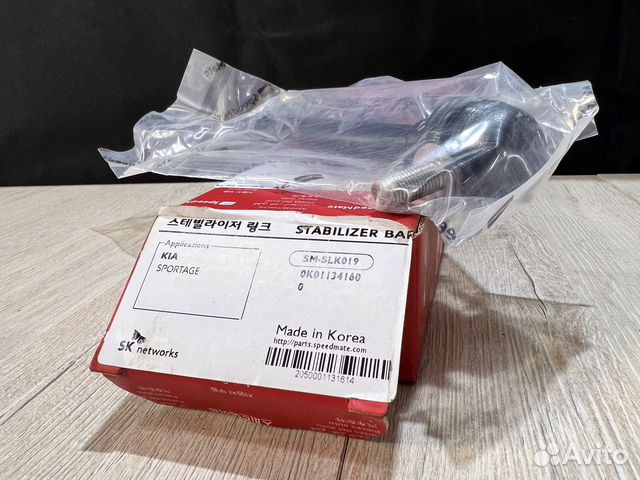 Стойка (тяга) стабилизатора Kia Sportage до 2005г