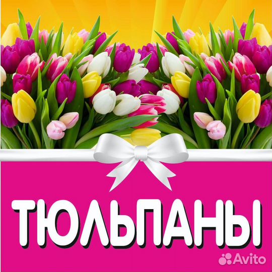 Продавец тюльпанов на 7,8 марта