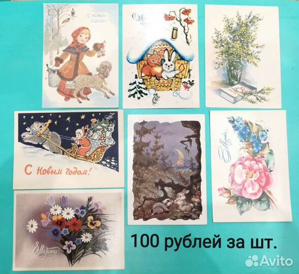 Открытки СССР