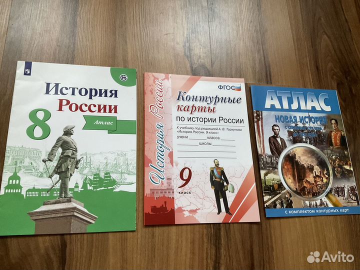 Атласы, контурные карты