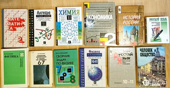 Учебники 5-11 классы+ для вузов