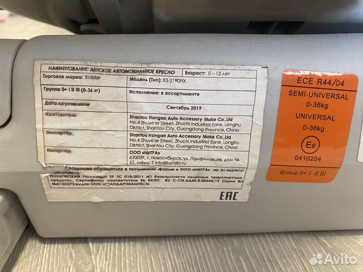 Автокресло детское от 0