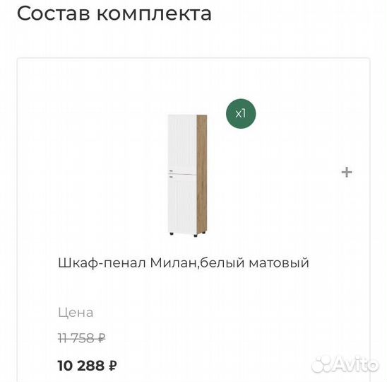 Гостинная стенка Милан