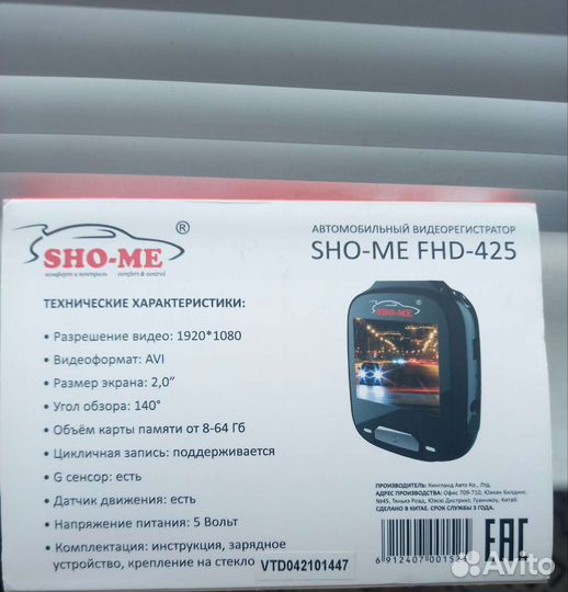 Видеорегистратор