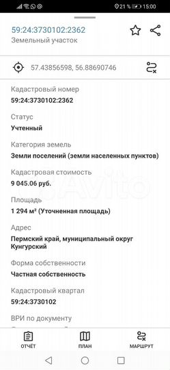 Участок 13 сот. (ИЖС)